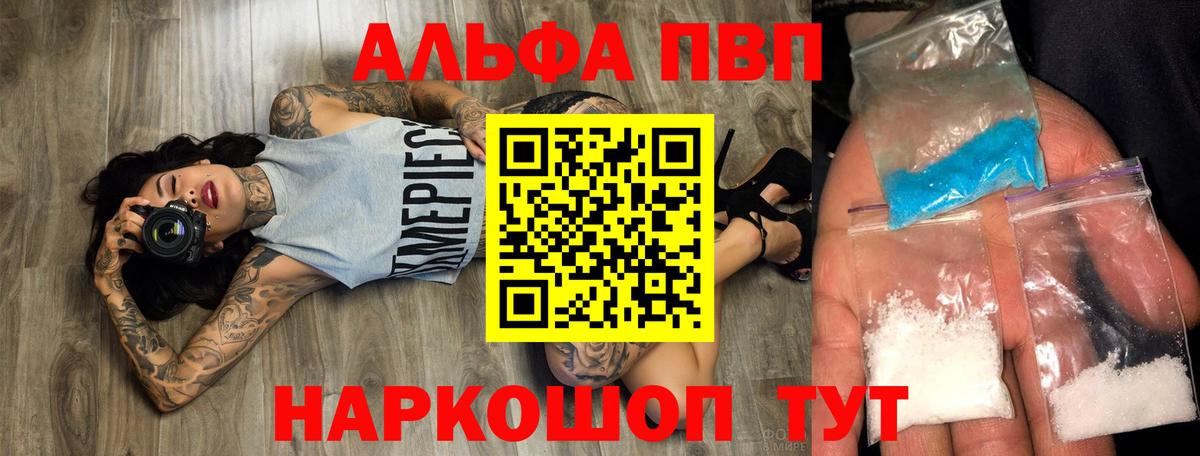 Alpha-PVP крисы CK  Вход с VPN  А ПВП Crystall  Липецк 