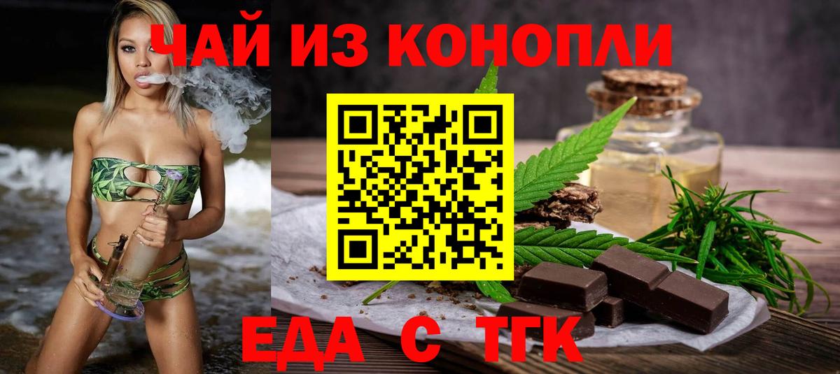 Canna-Cookies марихуана  Вход с VPN  Липецк 