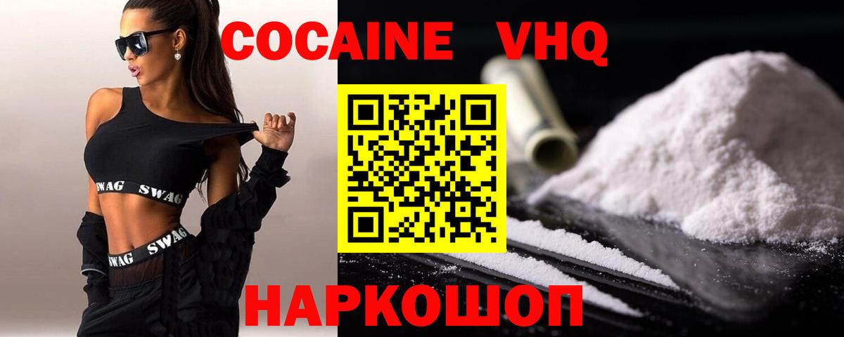 Липецк  Кокаин VHQ  Кокаин Колумбийский  КОКАИН  Вход с VPN 