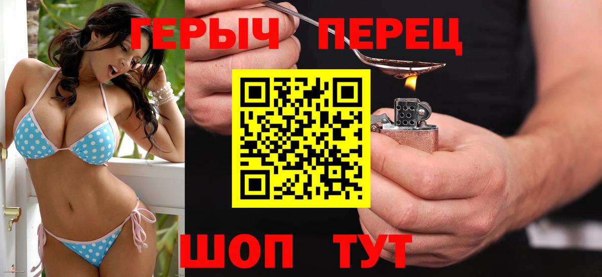ГЕРОИН герыч  Вход с VPN  Липецк 