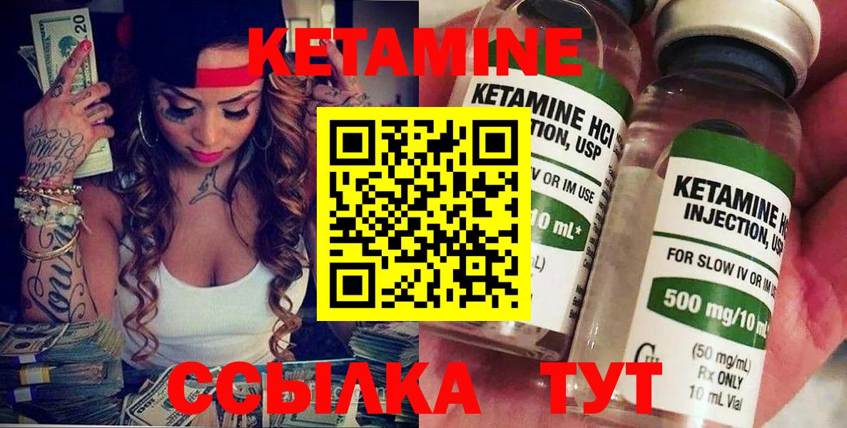 КЕТАМИН ketamine Липецк