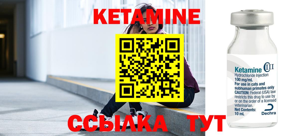Липецк  Кетамин ketamine  Кетамин VHQ  Вход с VPN 