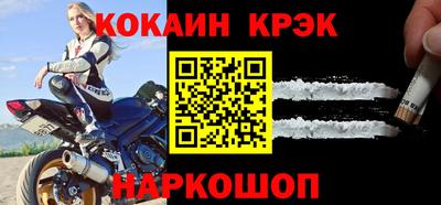 кокаин перу Будённовск