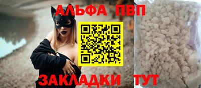 альфа пвп VHQ Бузулук