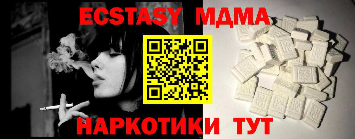 МДМА VHQ  MDMA  Липецк  Вход с VPN 