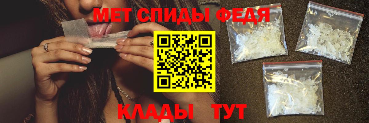 МЕТАМФЕТАМИН Methamphetamine Липецк
