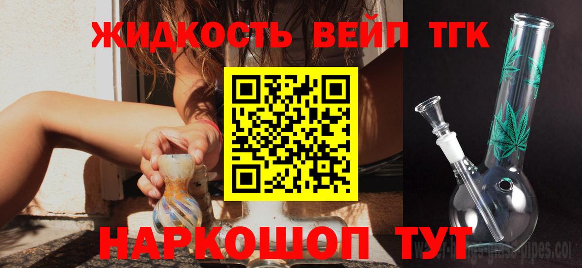 ТГК Wax  ТГК концентрат  Липецк  Вход с VPN 