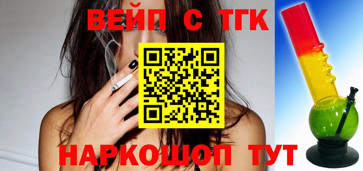 ТГК концентрат Липецк